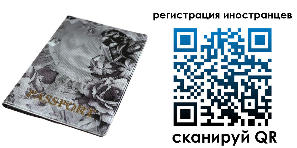прописка в Меленках