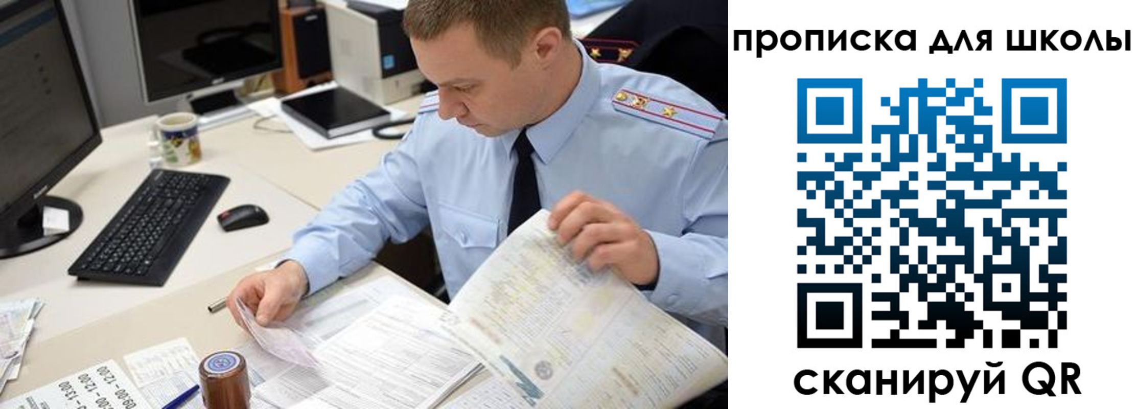 прописка паспорт в Меленках
