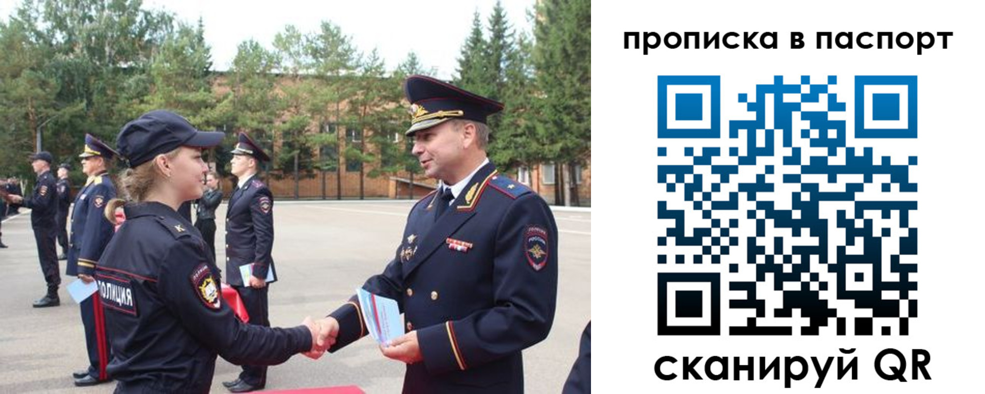временная прописка в Меленках